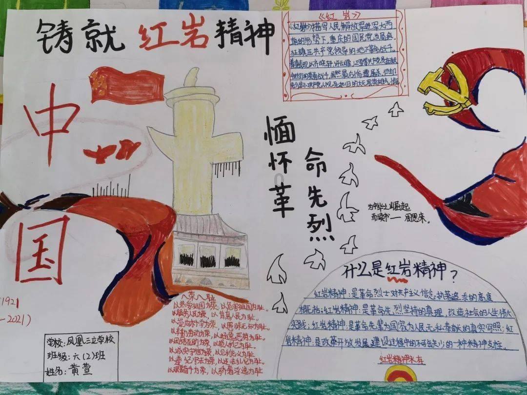 聚焦关切建真言 凝心聚力谋发展